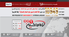 Desktop Screenshot of imamhusseintv.com