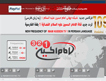 Tablet Screenshot of imamhusseintv.com